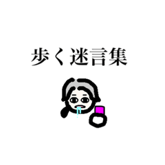 [LINEスタンプ] 仙人のアトリエ2