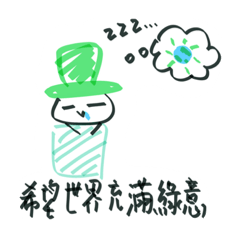 [LINEスタンプ] 緑色の帽子2