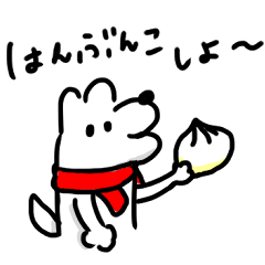 [LINEスタンプ] ミルクちゃんと冬