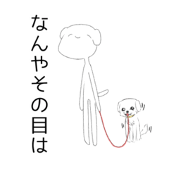 [LINEスタンプ] おいぬさまっ