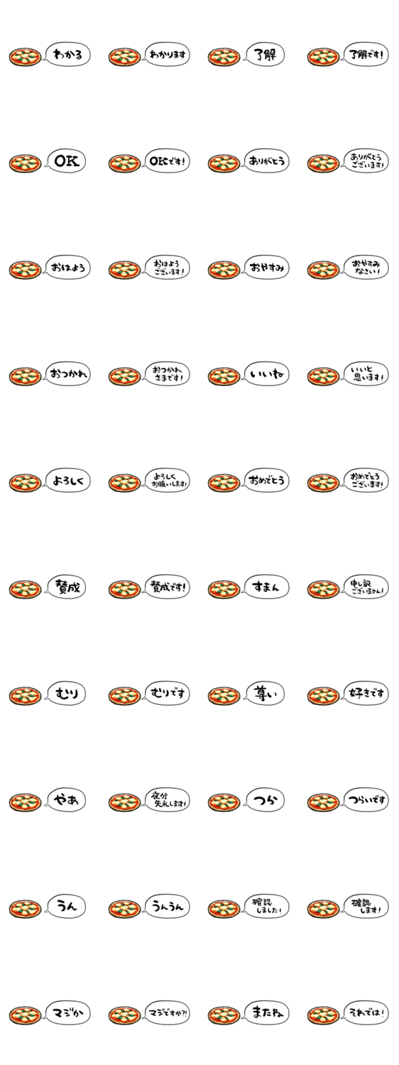 【省スペース】しゃべるピザのスタンプ詳細