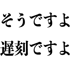 [LINEスタンプ] 言い訳は辞めた！