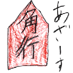 [LINEスタンプ] アトリエeggの児童画作品＜たつき＞