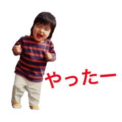 [LINEスタンプ] 芙紗ちゃんがちっちゃいときスタンプ