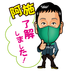 [LINEスタンプ] 阿施スタンプ3