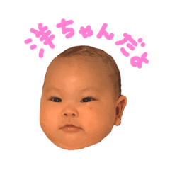 [LINEスタンプ] Baby Yoh 1