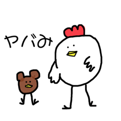 [LINEスタンプ] 適当ぴよぴよこけこけ