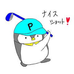 [LINEスタンプ] ペンギンゴルファースタンプ