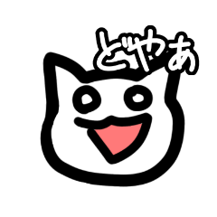 [LINEスタンプ] 白猫先輩