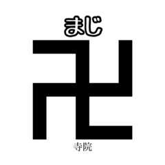 [LINEスタンプ] 使って覚える！地図記号スタンプ