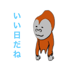 [LINEスタンプ] たまにリアルな茶ゴリラ