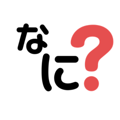 [LINEスタンプ] 簡潔簡単✌️