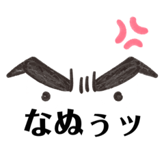 [LINEスタンプ] 文字 目スタンプ