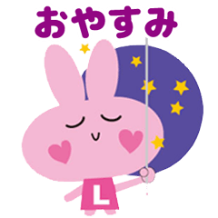 [LINEスタンプ] ラヴりん2