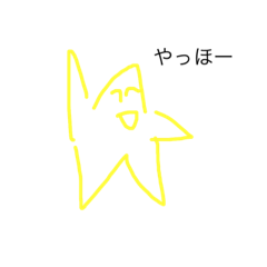 [LINEスタンプ] キラッと！スターちゃんLINEスタンプ！