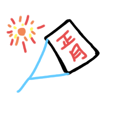 [LINEスタンプ] お正月キット