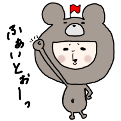 [LINEスタンプ] くまになりたいおっさん女子