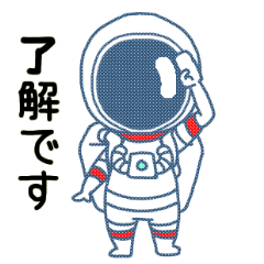 [LINEスタンプ] 宇宙飛行士 ほしのくん