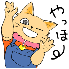 [LINEスタンプ] つなぎのねこちゃん