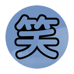 [LINEスタンプ] 予想以上に日常的に使えるスタンプ