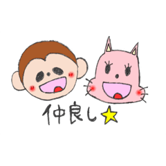 [LINEスタンプ] たれ目のおさるさん★
