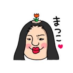 [LINEスタンプ] まつこです。