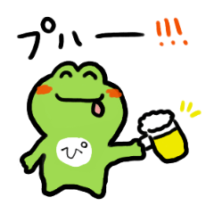 [LINEスタンプ] かえるのぴーまるだよ その2