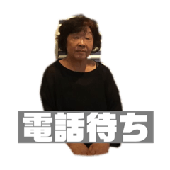 [LINEスタンプ] 竹町ファミリー