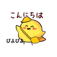 [LINEスタンプ] えいえんのひよこ 日常①