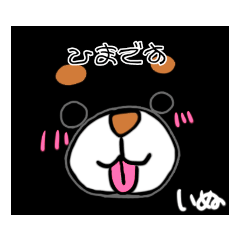 [LINEスタンプ] あにまぁるる
