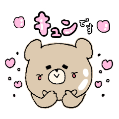 [LINEスタンプ] くまっくす。【毎日使える1】