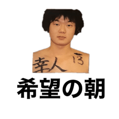 [LINEスタンプ] 希望の朝
