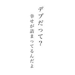 [LINEスタンプ] カッコイイ？名言