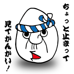 [LINEスタンプ] 卵おやじ。