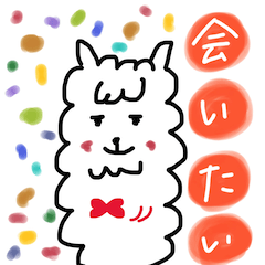 [LINEスタンプ] アルパカのあいさつ