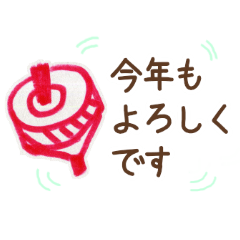 [LINEスタンプ] 年賀-日本の伝統行事イラスト-