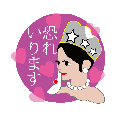 [LINEスタンプ] プリンセス＆碌山ショップ♪スタンプ