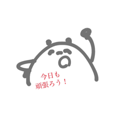 [LINEスタンプ] なにがなんでもぱんだ！ぱんだの感情編