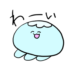 [LINEスタンプ] ゆるゆるくらげすたんぷ その2