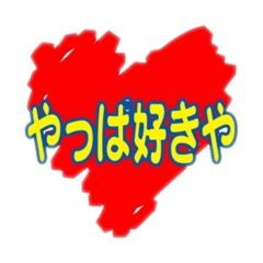 [LINEスタンプ] ハートを込めて
