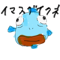 [LINEスタンプ] オサカナサンシャベル