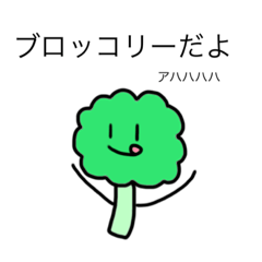 [LINEスタンプ] ブロッコリーの感情