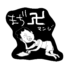 [LINEスタンプ] 宅剣士の日常