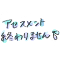 [LINEスタンプ] 忙しい看護学生のための文字スタンプ