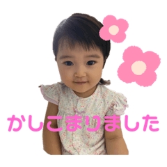 [LINEスタンプ] あやちゃんすまいる 3