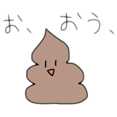 [LINEスタンプ] 狂ったうんこw