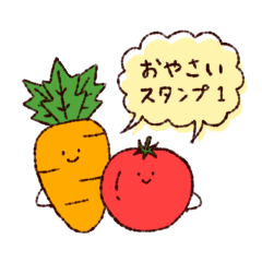 [LINEスタンプ] おやさいスタンプ1〜緑黄色野菜編〜