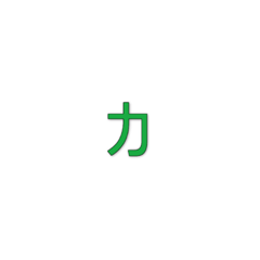 [LINEスタンプ] 宝物へのキーワード