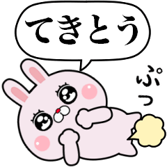 [LINEスタンプ] 煽りたいうさぎ てきとうな返事