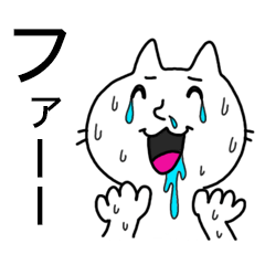 [LINEスタンプ] 白いクソ猫たち